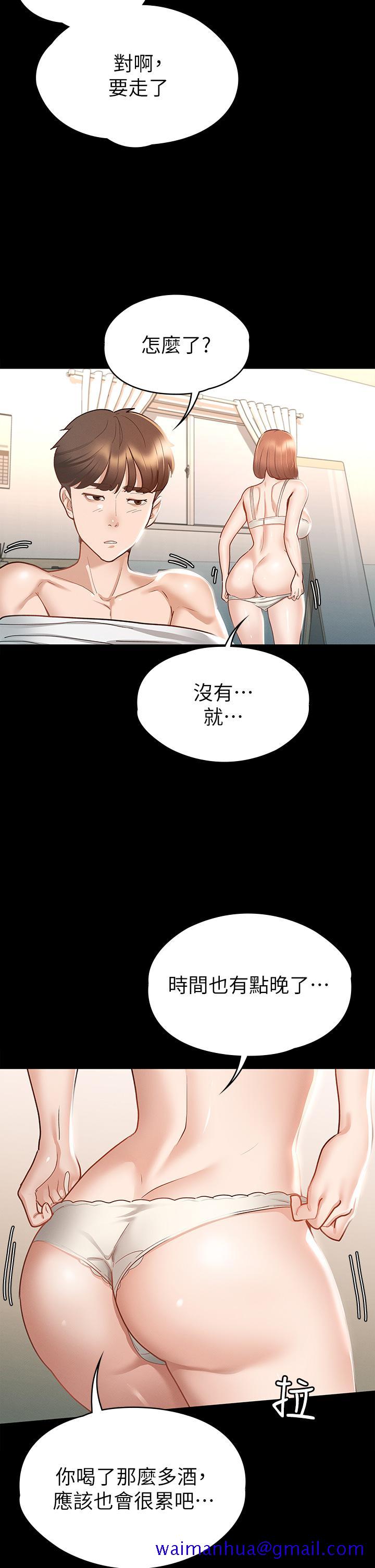 《征服女神》漫画最新章节征服女神-第19话-和前女友回忆粗暴性爱免费下拉式在线观看章节第【31】张图片