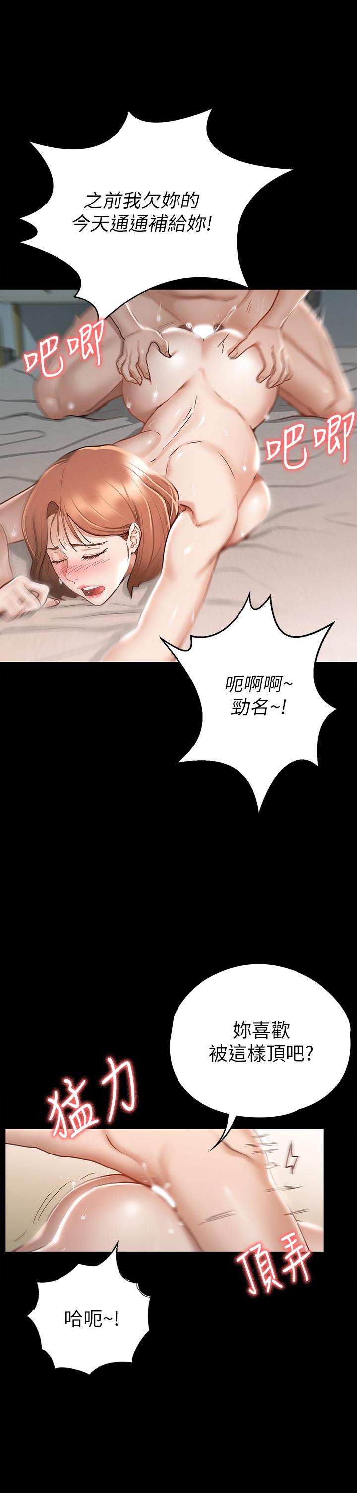 《征服女神》漫画最新章节征服女神-第19话-和前女友回忆粗暴性爱免费下拉式在线观看章节第【22】张图片