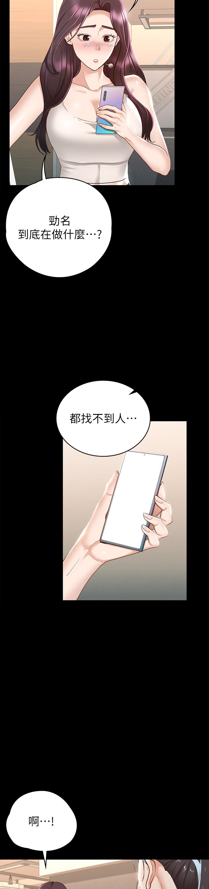 《征服女神》漫画最新章节征服女神-第19话-和前女友回忆粗暴性爱免费下拉式在线观看章节第【40】张图片