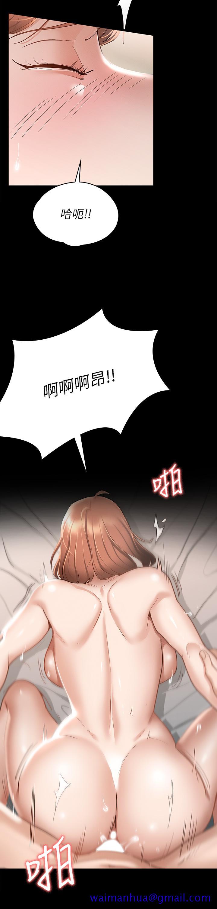 《征服女神》漫画最新章节征服女神-第19话-和前女友回忆粗暴性爱免费下拉式在线观看章节第【11】张图片