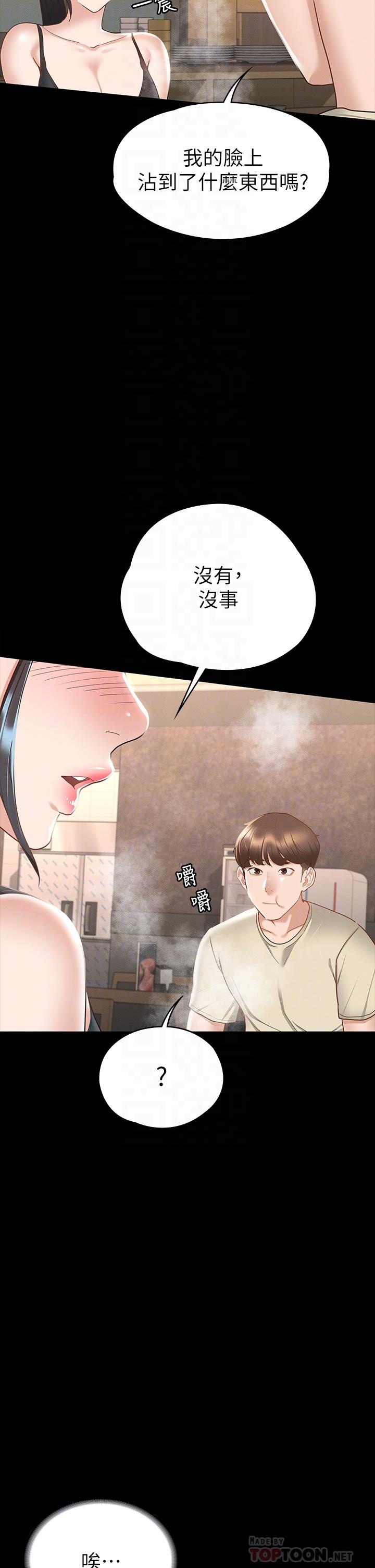 《征服女神》漫画最新章节征服女神-第21话-我要你快点放进来免费下拉式在线观看章节第【8】张图片