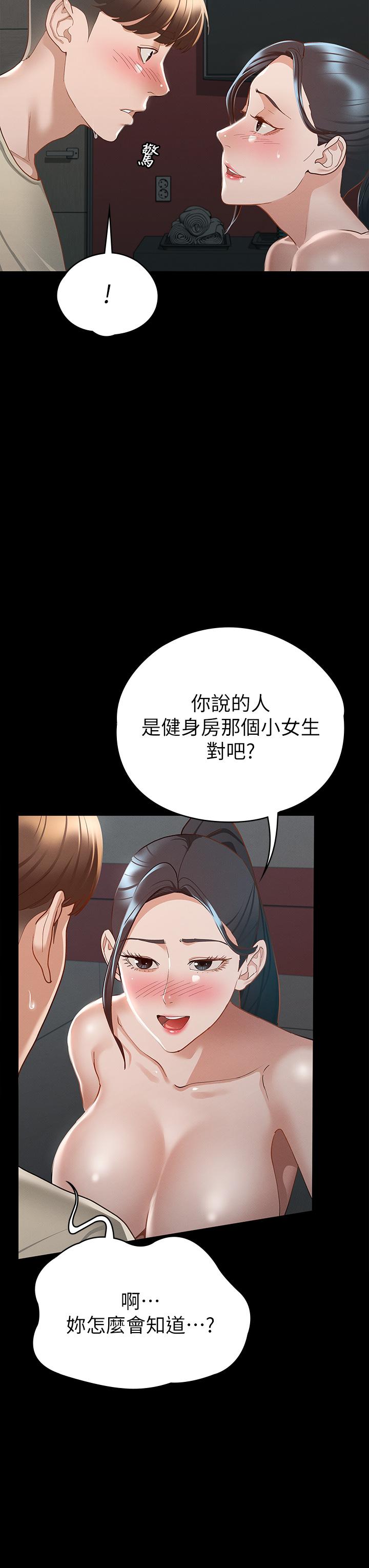 《征服女神》漫画最新章节征服女神-第21话-我要你快点放进来免费下拉式在线观看章节第【35】张图片