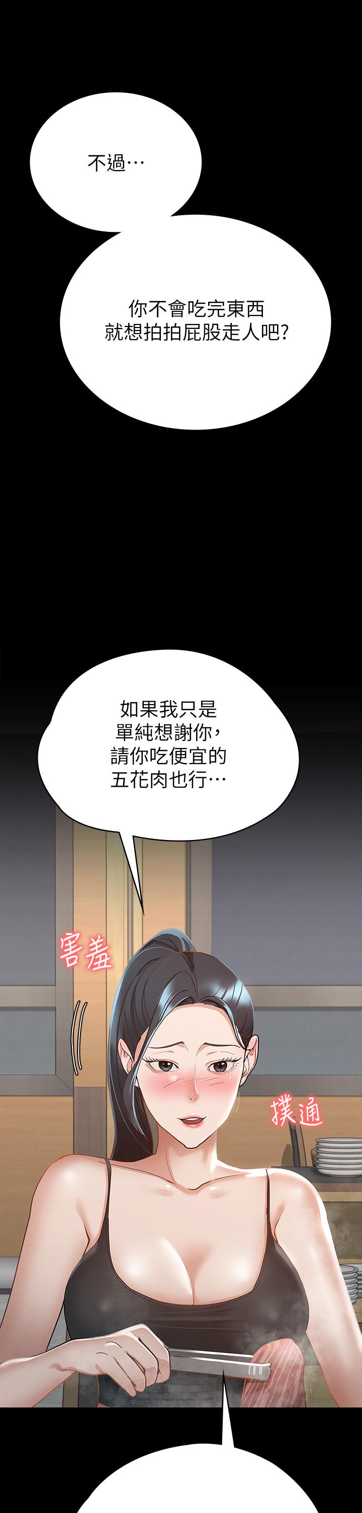 《征服女神》漫画最新章节征服女神-第21话-我要你快点放进来免费下拉式在线观看章节第【23】张图片