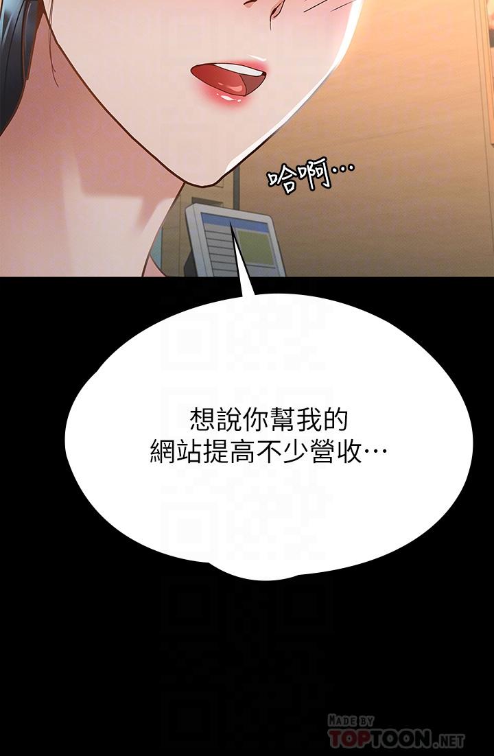 《征服女神》漫画最新章节征服女神-第21话-我要你快点放进来免费下拉式在线观看章节第【14】张图片