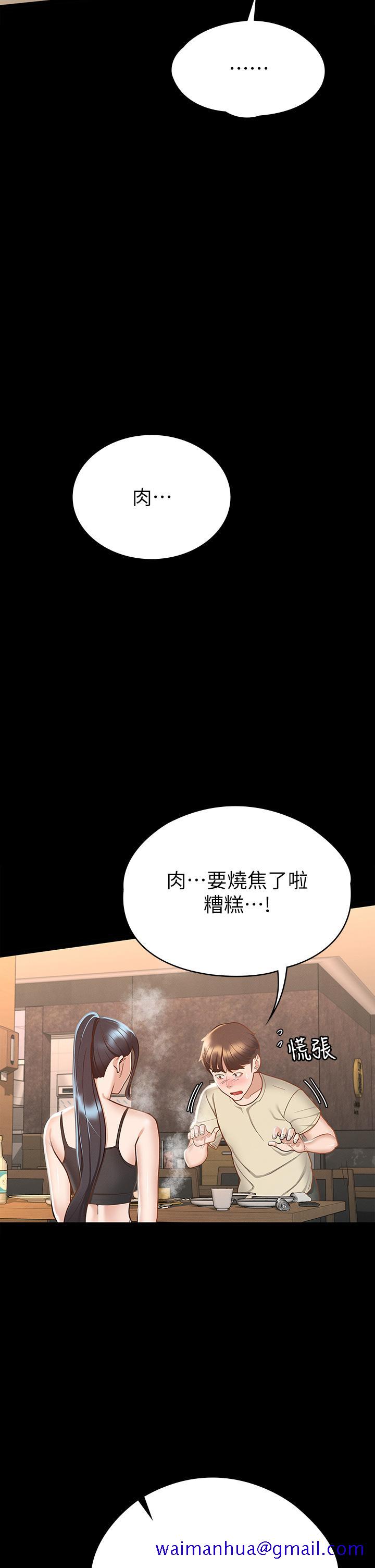 《征服女神》漫画最新章节征服女神-第21话-我要你快点放进来免费下拉式在线观看章节第【21】张图片