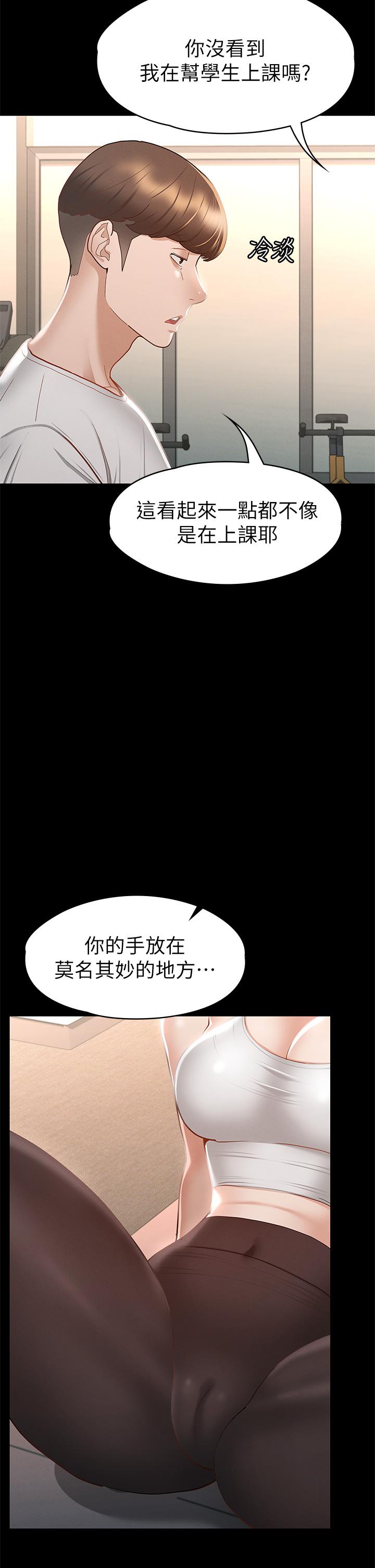 《征服女神》漫画最新章节征服女神-第24话-色诱劲名大作战免费下拉式在线观看章节第【27】张图片