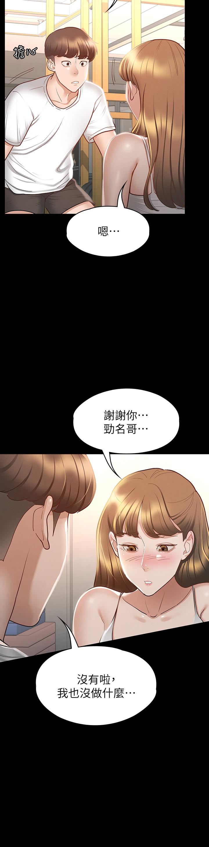 《征服女神》漫画最新章节征服女神-第24话-色诱劲名大作战免费下拉式在线观看章节第【35】张图片