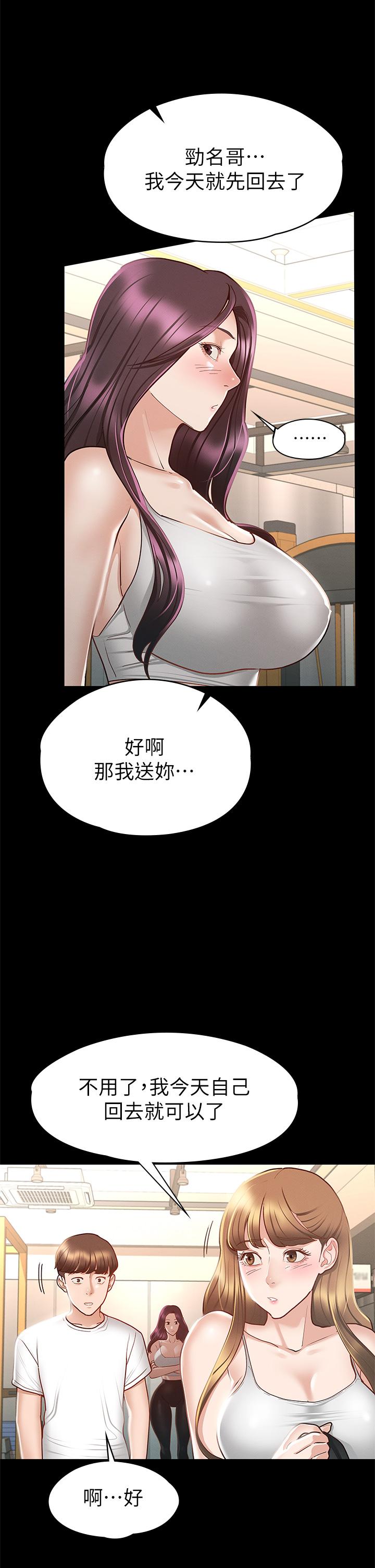 《征服女神》漫画最新章节征服女神-第24话-色诱劲名大作战免费下拉式在线观看章节第【36】张图片