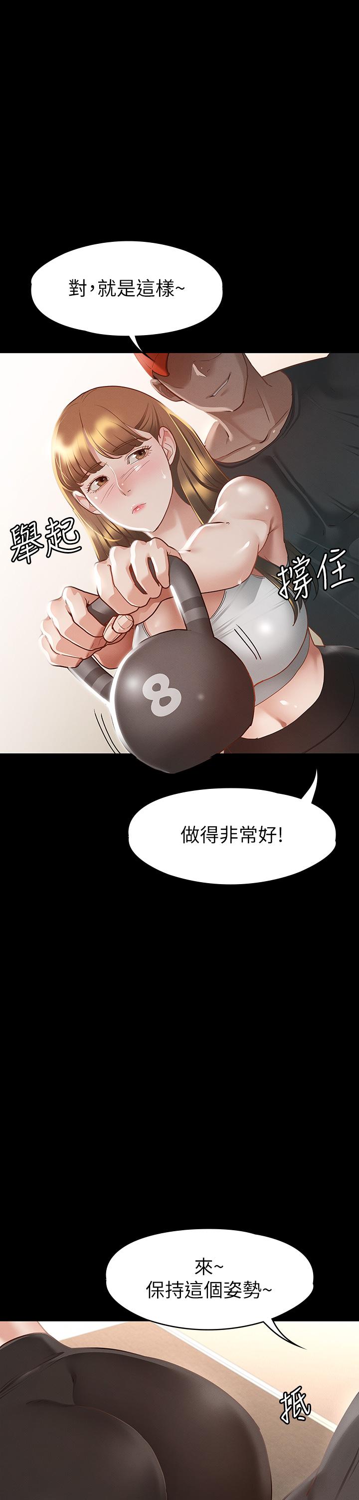 《征服女神》漫画最新章节征服女神-第24话-色诱劲名大作战免费下拉式在线观看章节第【11】张图片