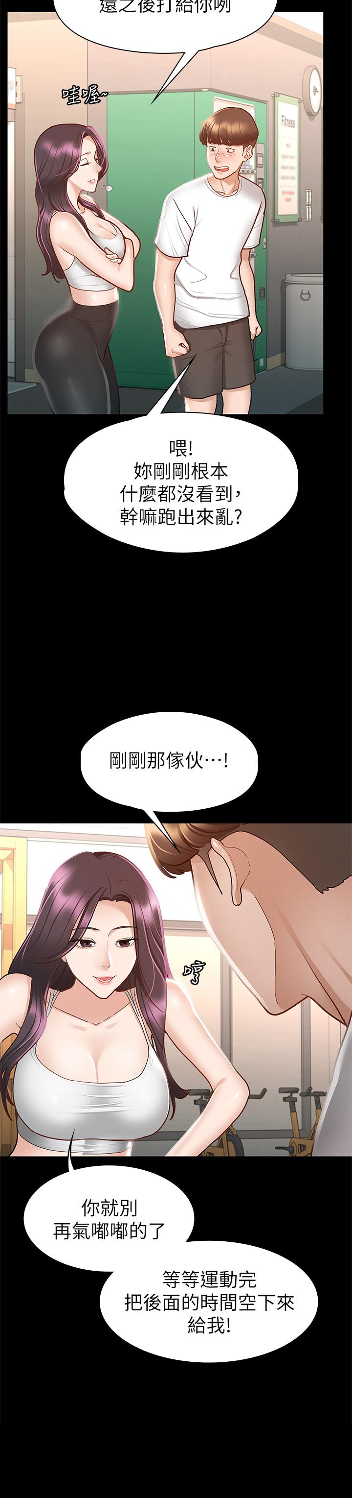 《征服女神》漫画最新章节征服女神-第24话-色诱劲名大作战免费下拉式在线观看章节第【38】张图片