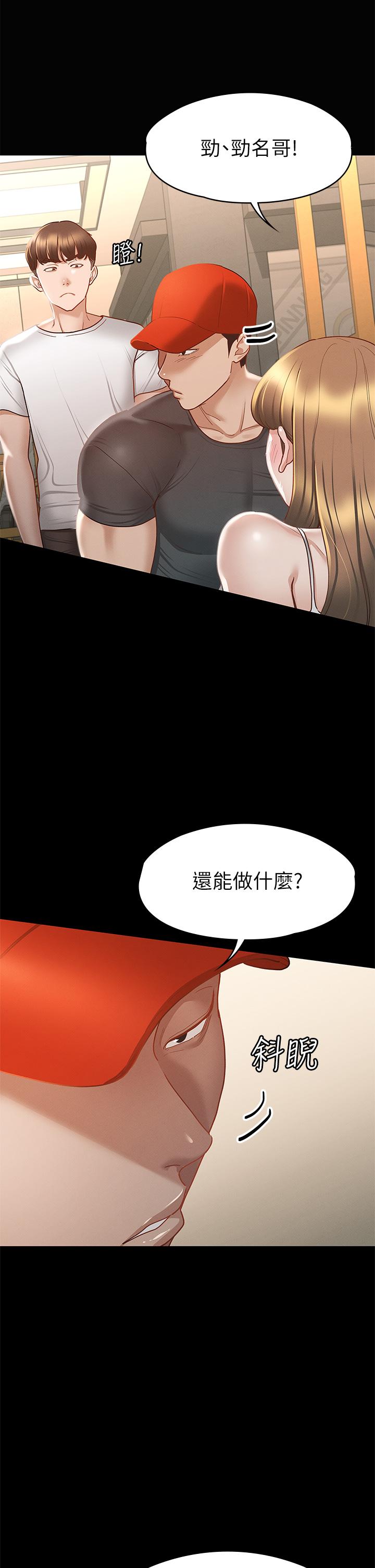 《征服女神》漫画最新章节征服女神-第24话-色诱劲名大作战免费下拉式在线观看章节第【26】张图片