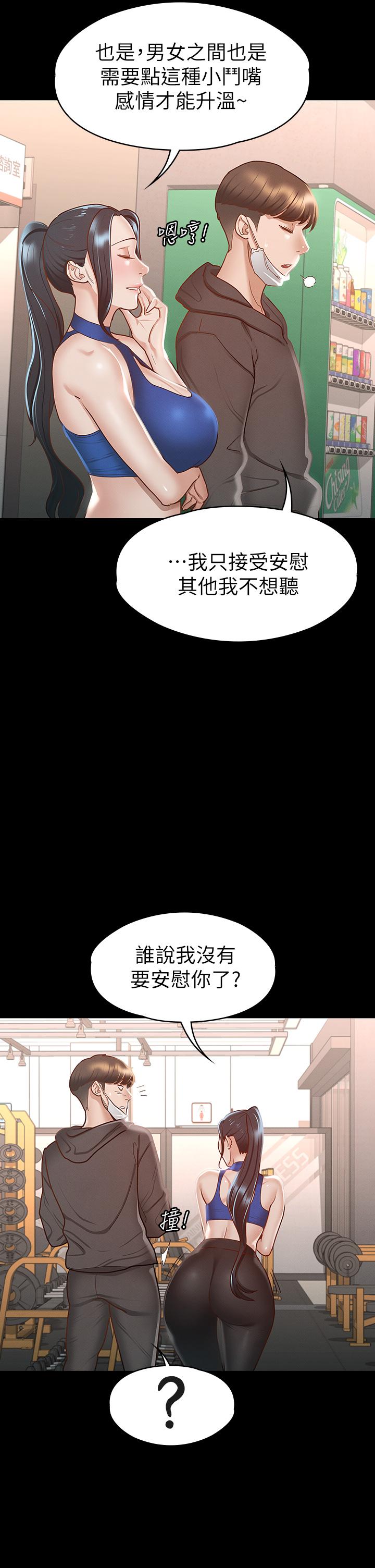 《征服女神》漫画最新章节征服女神-第26话-性感教官的调教免费下拉式在线观看章节第【31】张图片