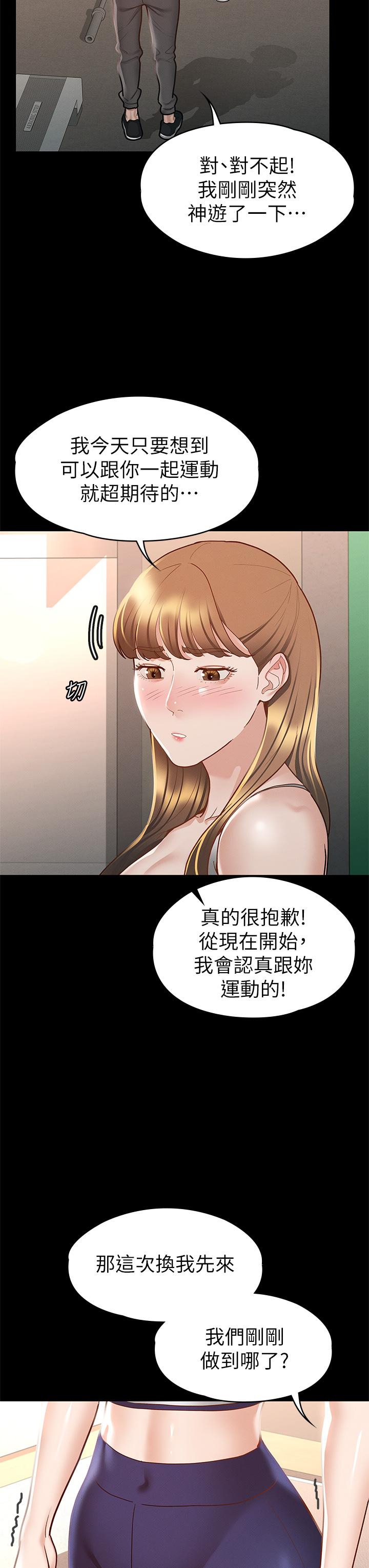 《征服女神》漫画最新章节征服女神-第26话-性感教官的调教免费下拉式在线观看章节第【27】张图片