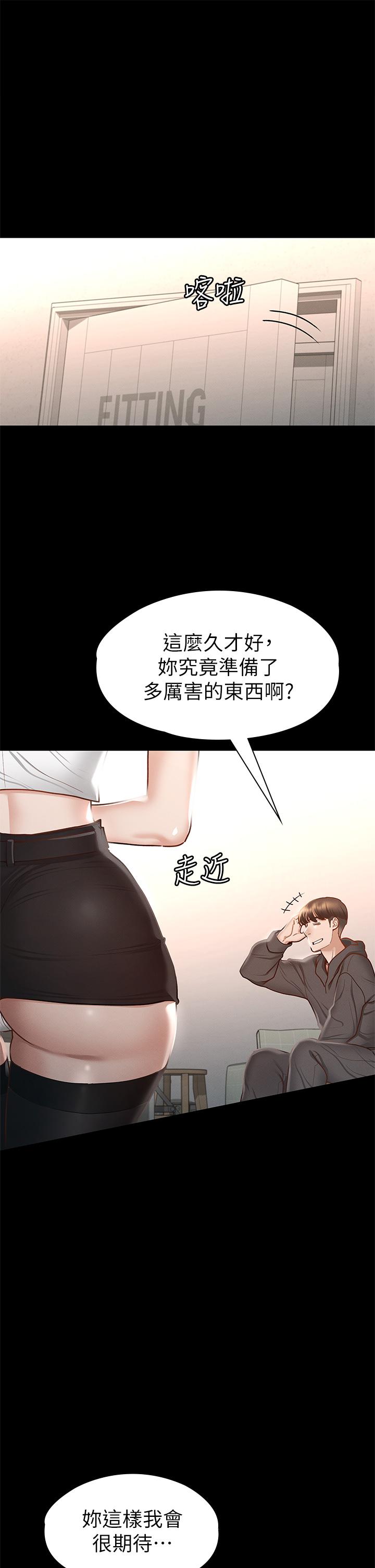 《征服女神》漫画最新章节征服女神-第26话-性感教官的调教免费下拉式在线观看章节第【40】张图片