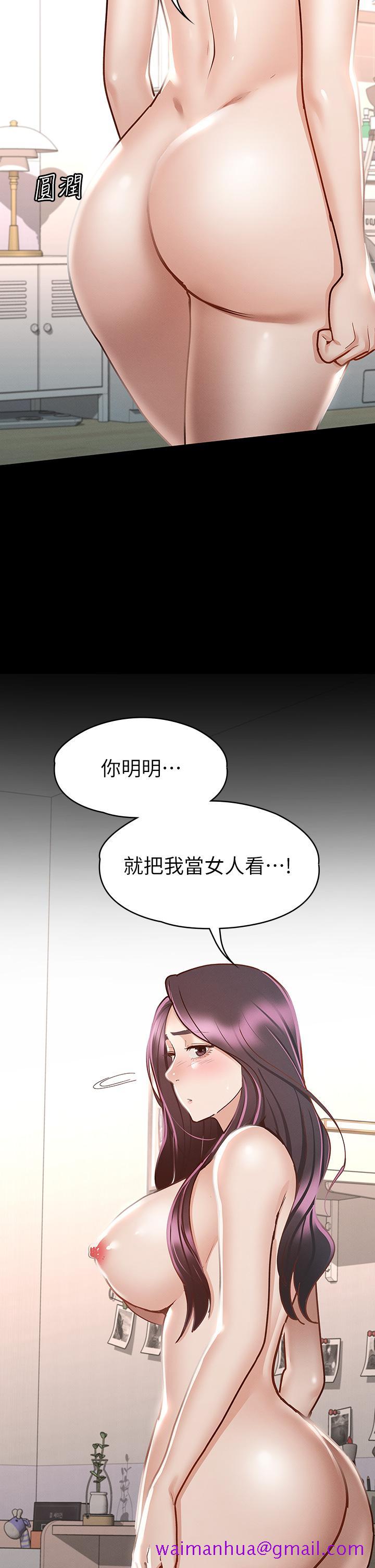 《征服女神》漫画最新章节征服女神-第26话-性感教官的调教免费下拉式在线观看章节第【13】张图片