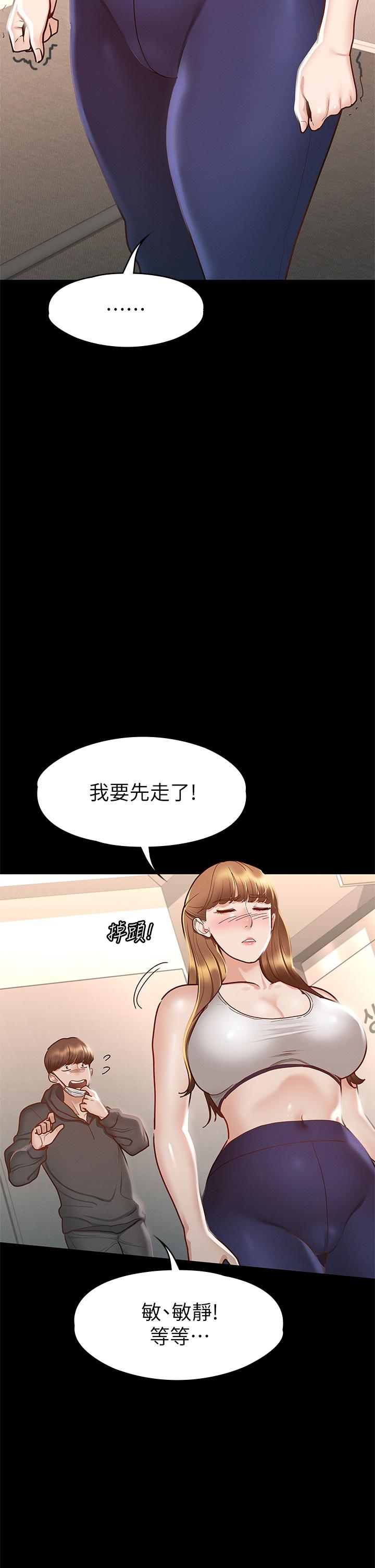 《征服女神》漫画最新章节征服女神-第26话-性感教官的调教免费下拉式在线观看章节第【28】张图片