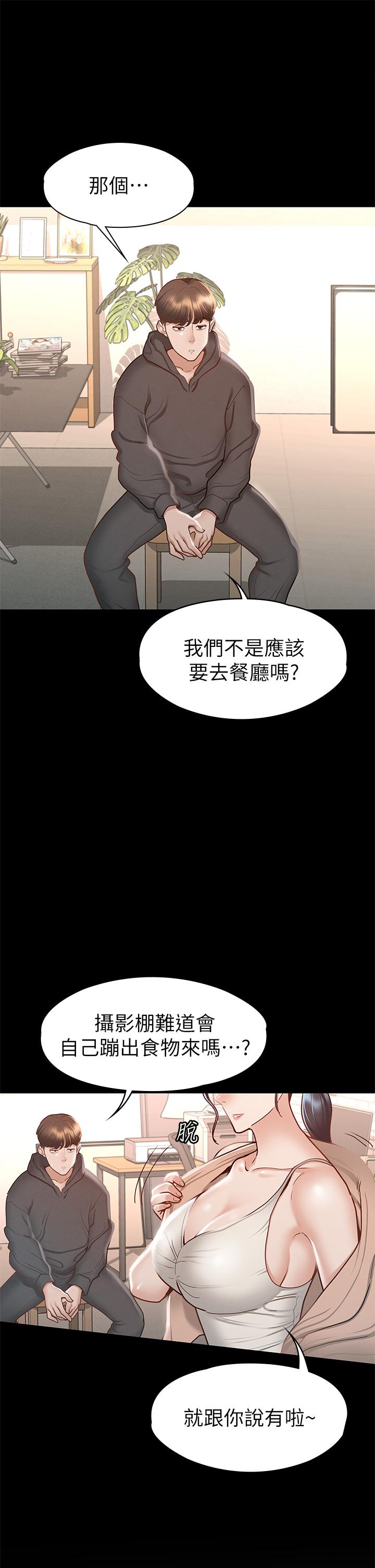 《征服女神》漫画最新章节征服女神-第26话-性感教官的调教免费下拉式在线观看章节第【35】张图片