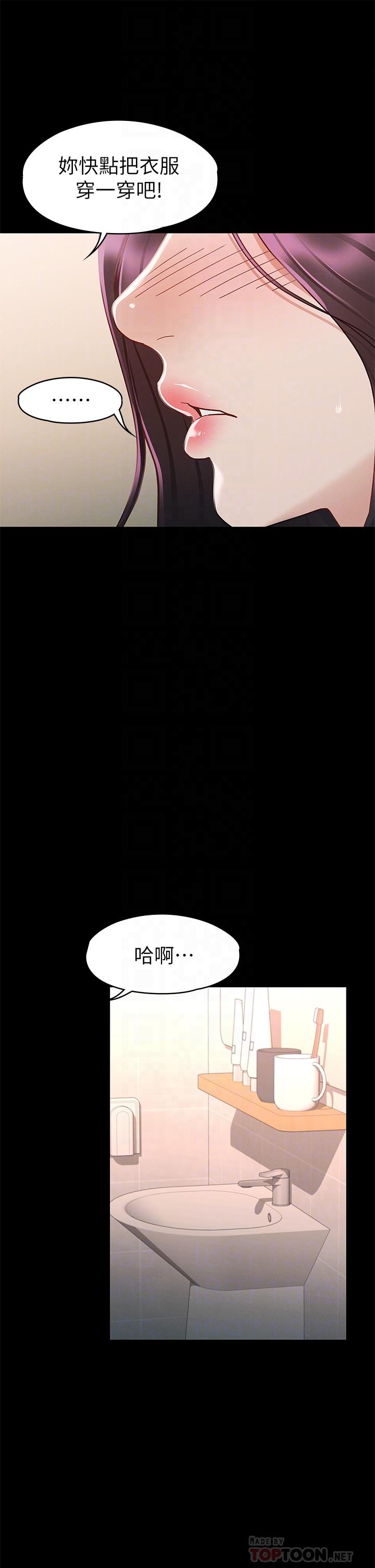 《征服女神》漫画最新章节征服女神-第26话-性感教官的调教免费下拉式在线观看章节第【10】张图片