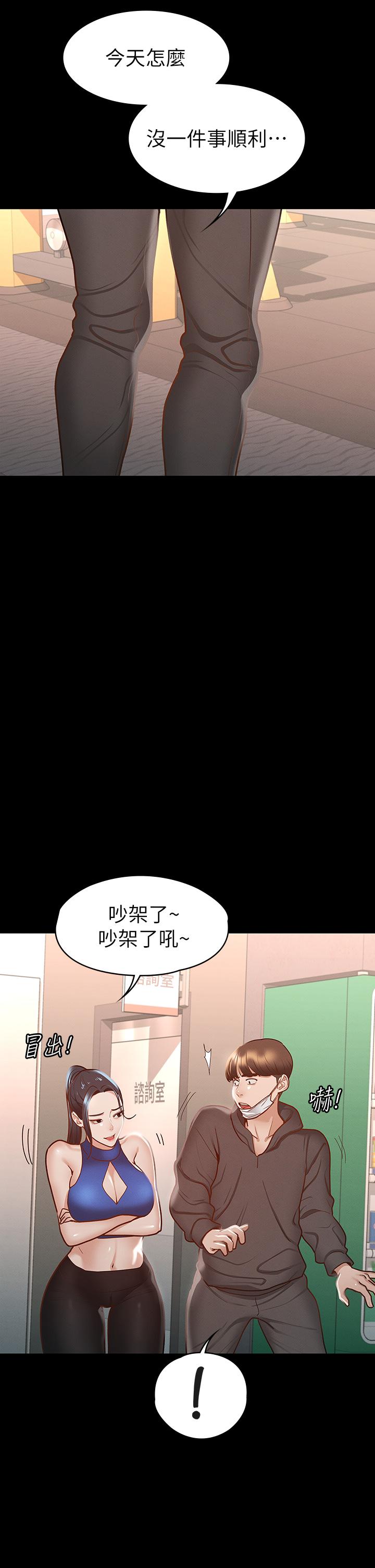 《征服女神》漫画最新章节征服女神-第26话-性感教官的调教免费下拉式在线观看章节第【30】张图片