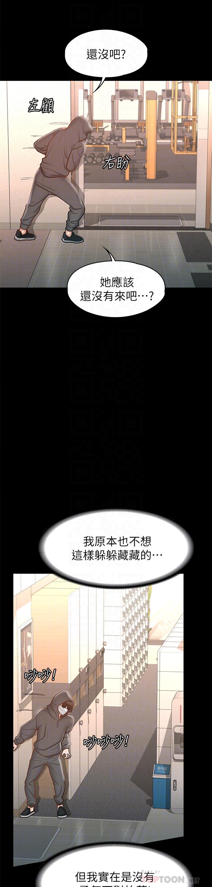 《征服女神》漫画最新章节征服女神-第26话-性感教官的调教免费下拉式在线观看章节第【16】张图片