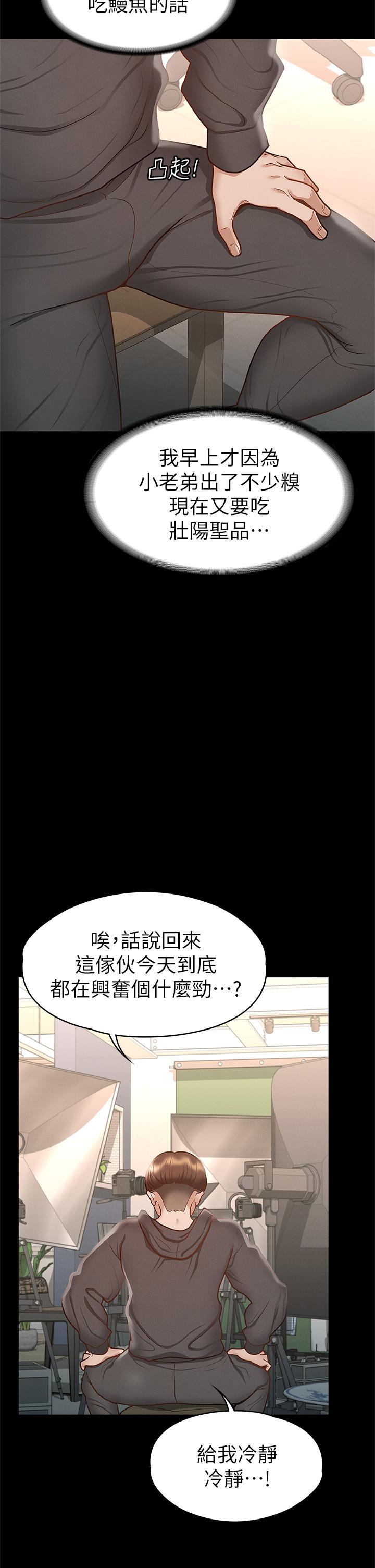 《征服女神》漫画最新章节征服女神-第26话-性感教官的调教免费下拉式在线观看章节第【38】张图片