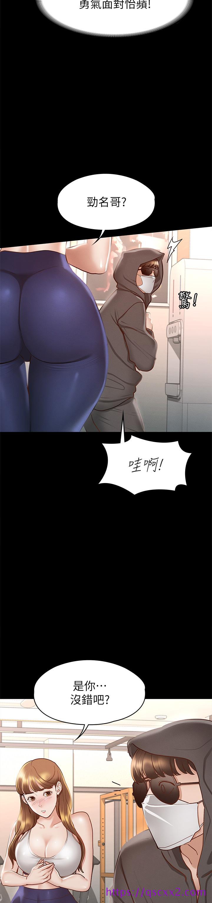 《征服女神》漫画最新章节征服女神-第26话-性感教官的调教免费下拉式在线观看章节第【17】张图片