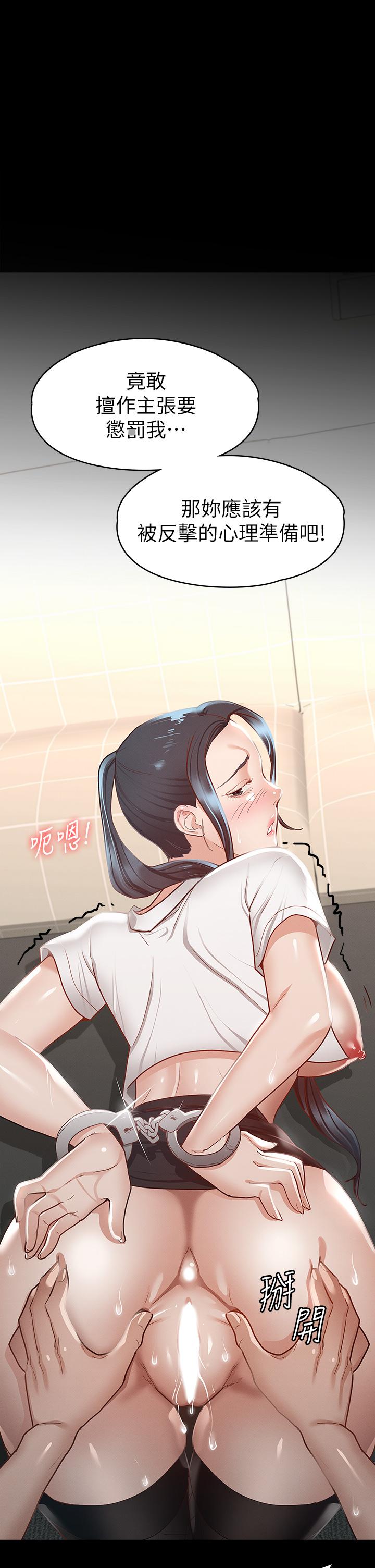 《征服女神》漫画最新章节征服女神-第28话-对SM着魔的丽莎免费下拉式在线观看章节第【3】张图片