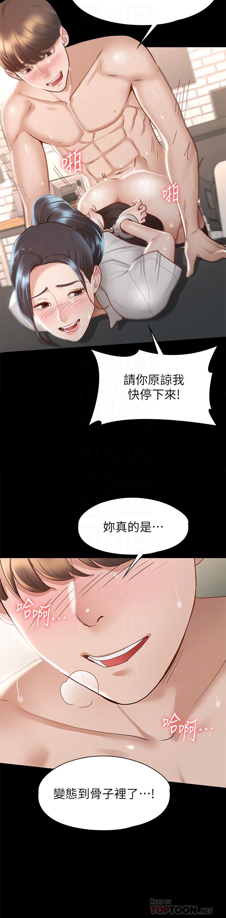 《征服女神》漫画最新章节征服女神-第28话-对SM着魔的丽莎免费下拉式在线观看章节第【10】张图片