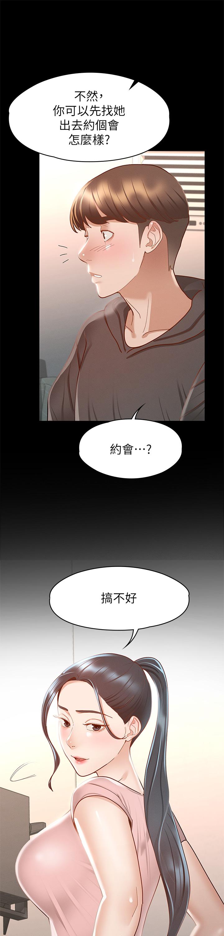 《征服女神》漫画最新章节征服女神-第28话-对SM着魔的丽莎免费下拉式在线观看章节第【31】张图片