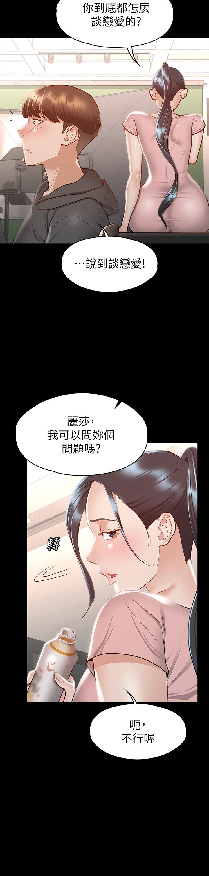 《征服女神》漫画最新章节征服女神-第28话-对SM着魔的丽莎免费下拉式在线观看章节第【24】张图片