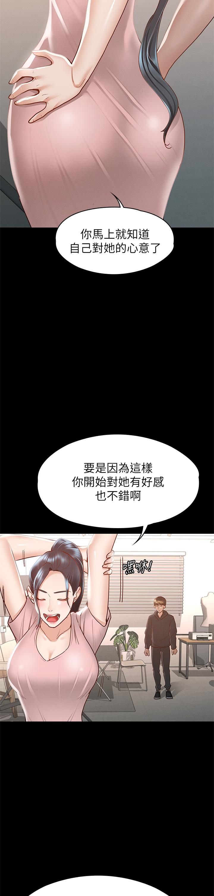 《征服女神》漫画最新章节征服女神-第28话-对SM着魔的丽莎免费下拉式在线观看章节第【32】张图片