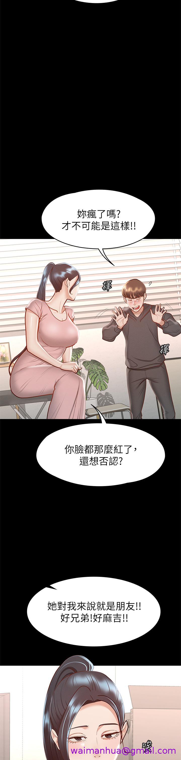 《征服女神》漫画最新章节征服女神-第28话-对SM着魔的丽莎免费下拉式在线观看章节第【29】张图片