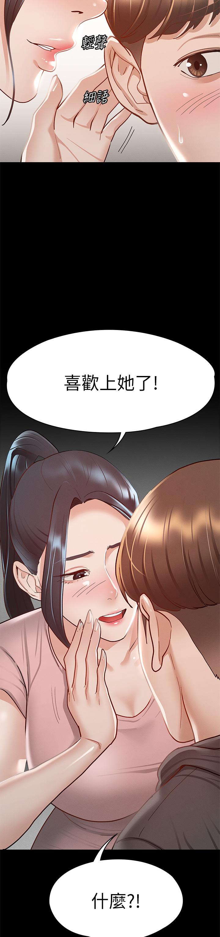 《征服女神》漫画最新章节征服女神-第28话-对SM着魔的丽莎免费下拉式在线观看章节第【28】张图片