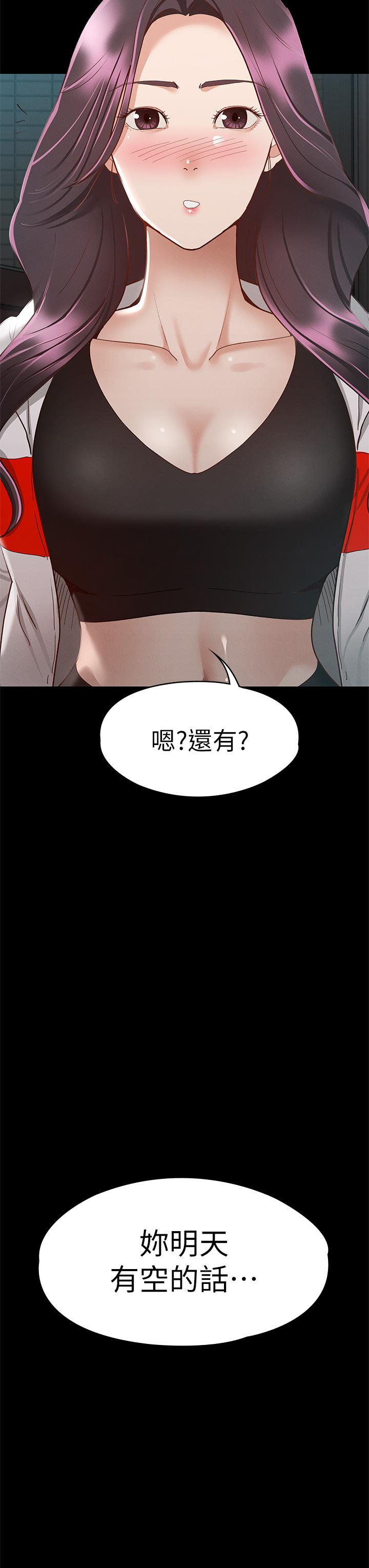 《征服女神》漫画最新章节征服女神-第28话-对SM着魔的丽莎免费下拉式在线观看章节第【43】张图片