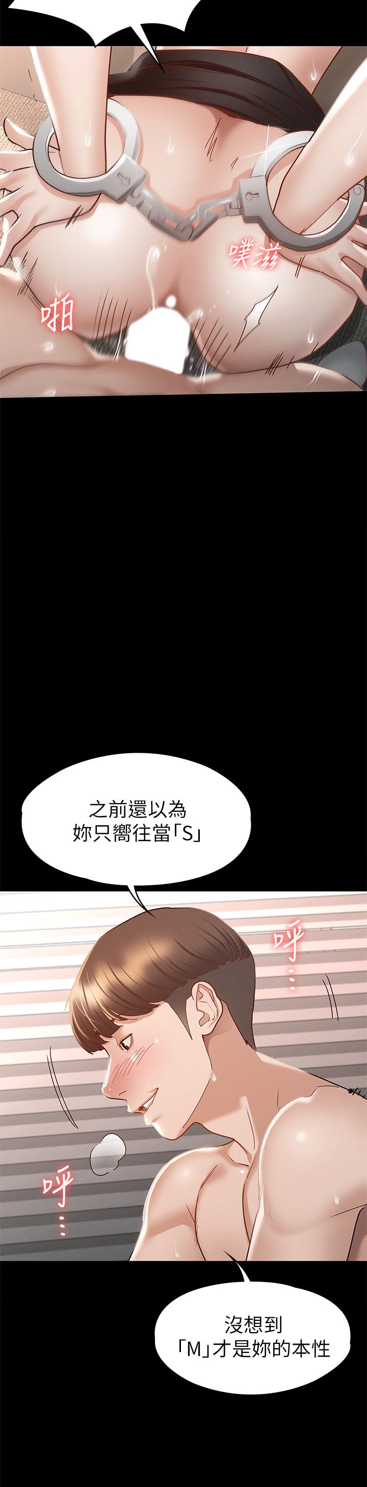 《征服女神》漫画最新章节征服女神-第28话-对SM着魔的丽莎免费下拉式在线观看章节第【15】张图片