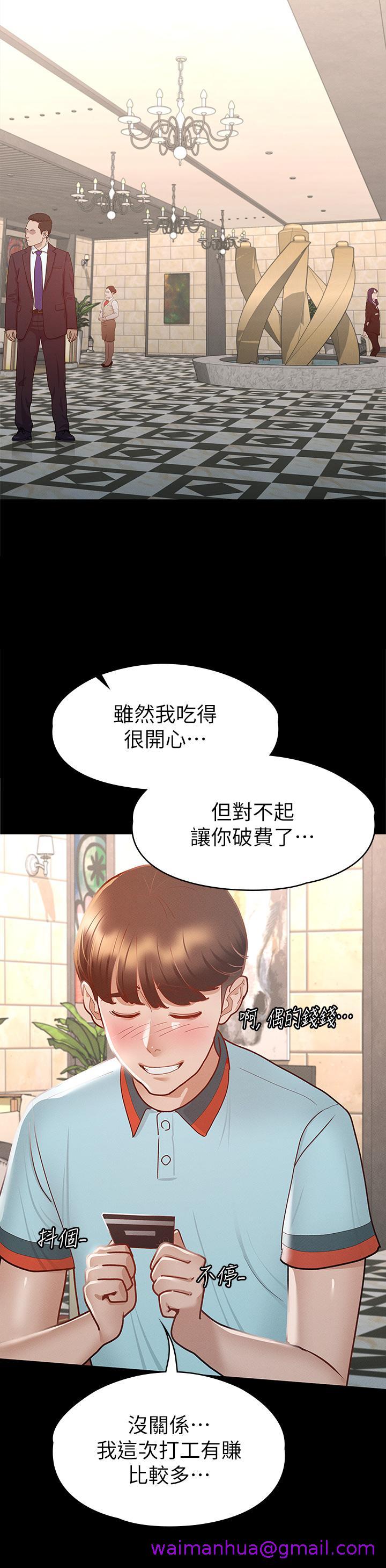 《征服女神》漫画最新章节征服女神-第29话-和比基尼美女的泳池约会免费下拉式在线观看章节第【29】张图片