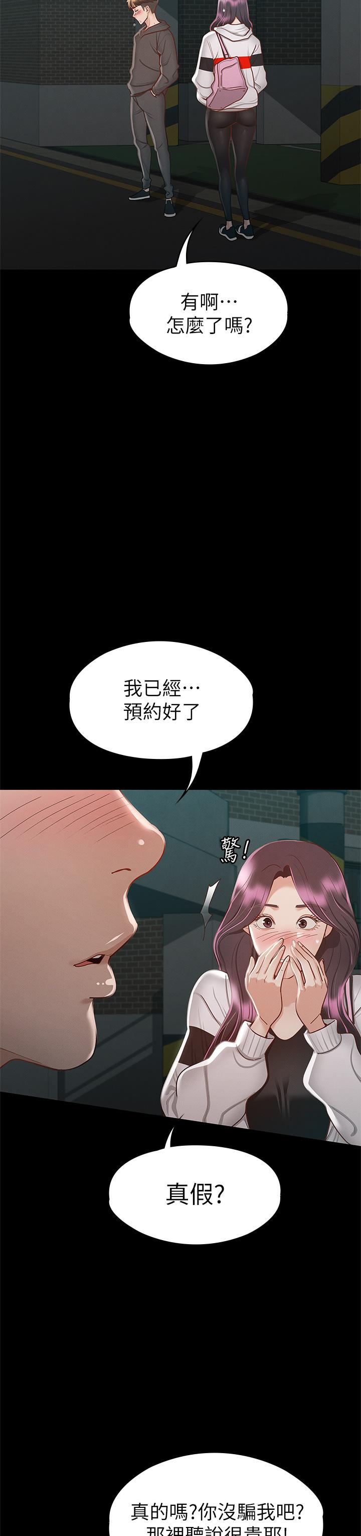 《征服女神》漫画最新章节征服女神-第29话-和比基尼美女的泳池约会免费下拉式在线观看章节第【7】张图片