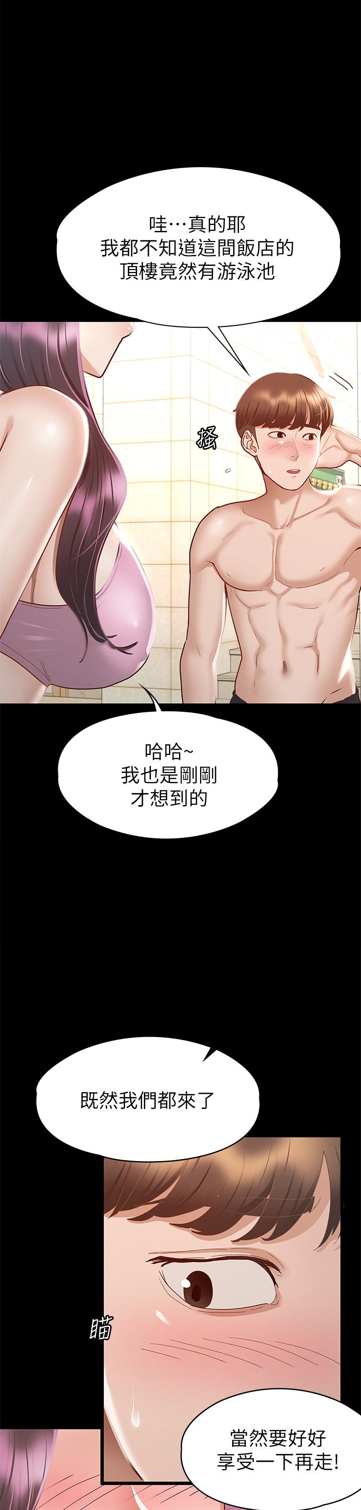 《征服女神》漫画最新章节征服女神-第29话-和比基尼美女的泳池约会免费下拉式在线观看章节第【35】张图片