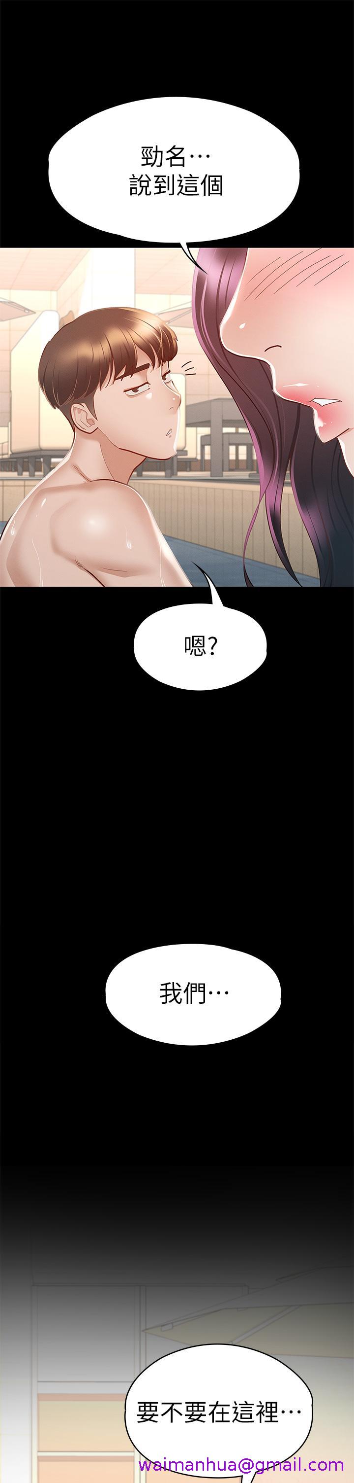 《征服女神》漫画最新章节征服女神-第29话-和比基尼美女的泳池约会免费下拉式在线观看章节第【45】张图片