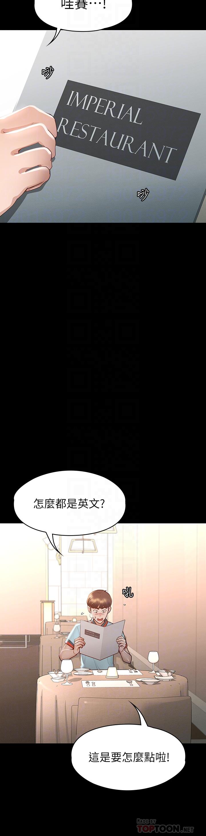 《征服女神》漫画最新章节征服女神-第29话-和比基尼美女的泳池约会免费下拉式在线观看章节第【14】张图片