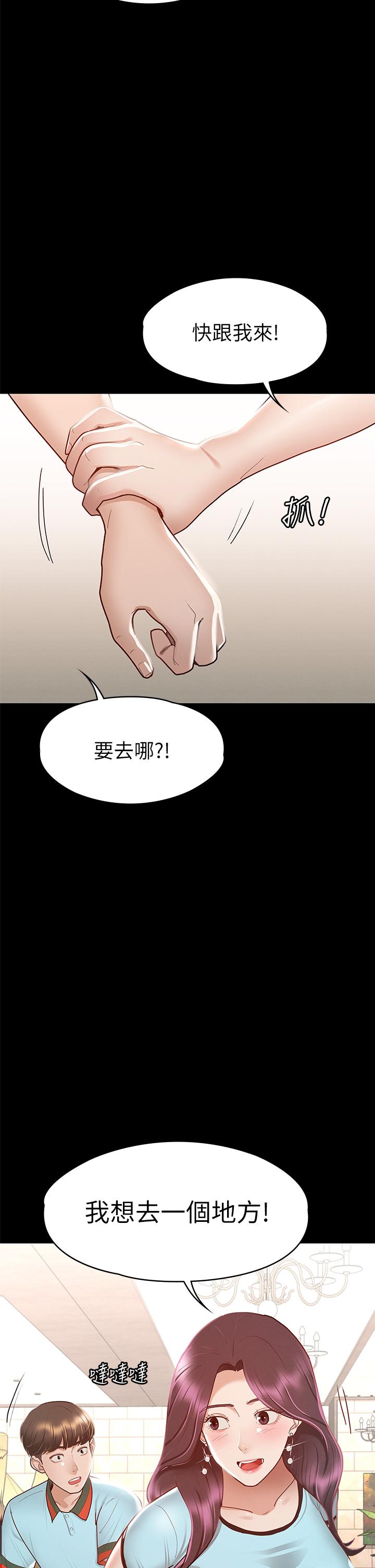 《征服女神》漫画最新章节征服女神-第29话-和比基尼美女的泳池约会免费下拉式在线观看章节第【31】张图片