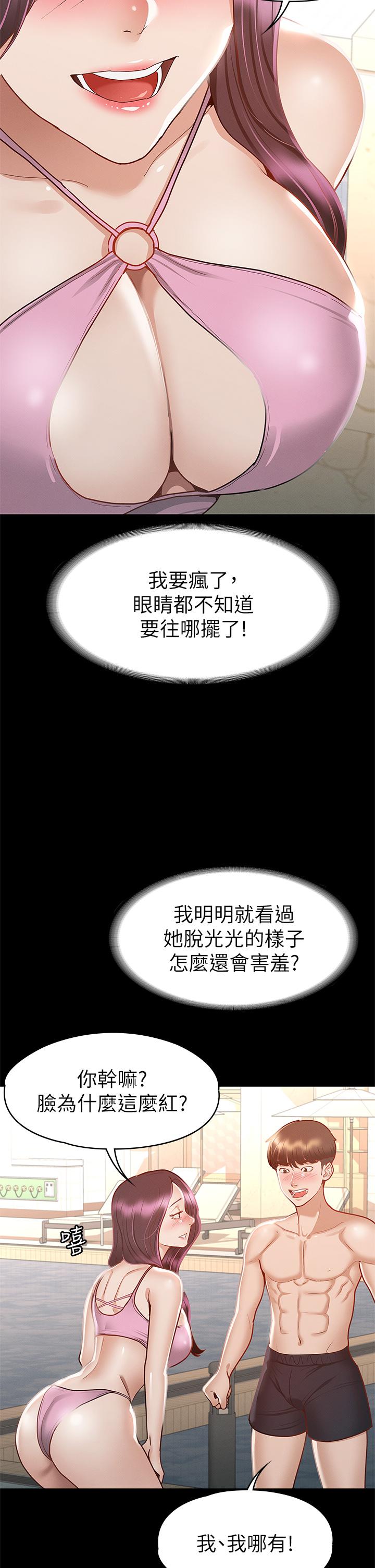 《征服女神》漫画最新章节征服女神-第29话-和比基尼美女的泳池约会免费下拉式在线观看章节第【36】张图片