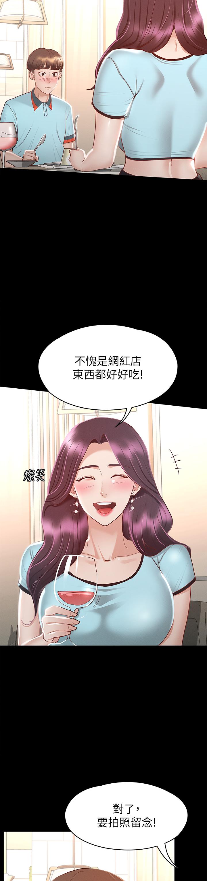 《征服女神》漫画最新章节征服女神-第29话-和比基尼美女的泳池约会免费下拉式在线观看章节第【22】张图片