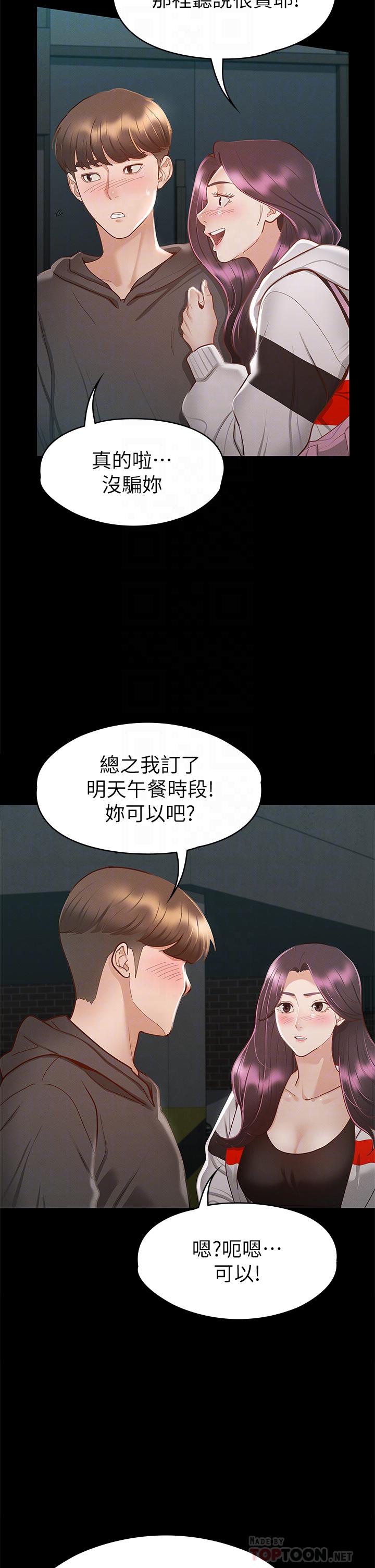 《征服女神》漫画最新章节征服女神-第29话-和比基尼美女的泳池约会免费下拉式在线观看章节第【8】张图片