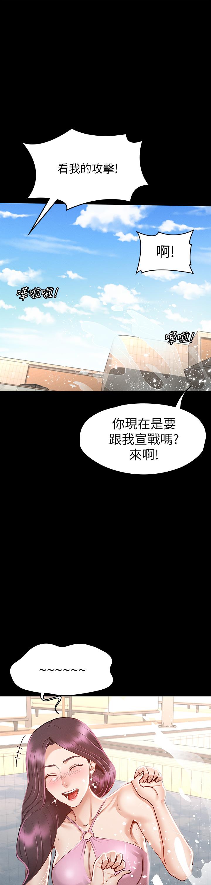 《征服女神》漫画最新章节征服女神-第29话-和比基尼美女的泳池约会免费下拉式在线观看章节第【40】张图片