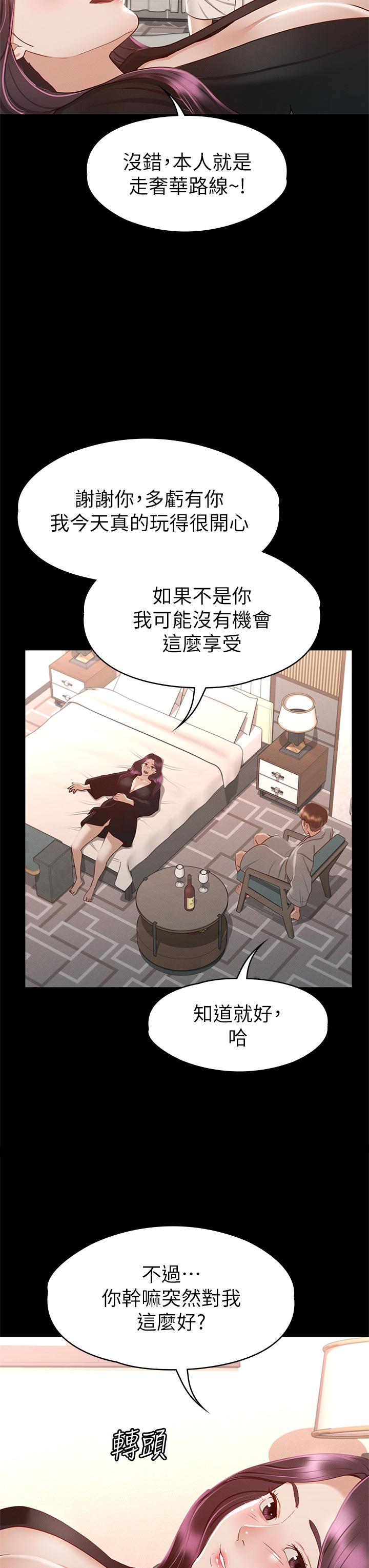 《征服女神》漫画最新章节征服女神-第30话-探索彼此身体的火热时光免费下拉式在线观看章节第【22】张图片