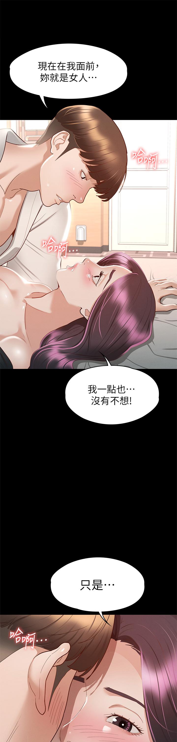 《征服女神》漫画最新章节征服女神-第30话-探索彼此身体的火热时光免费下拉式在线观看章节第【35】张图片