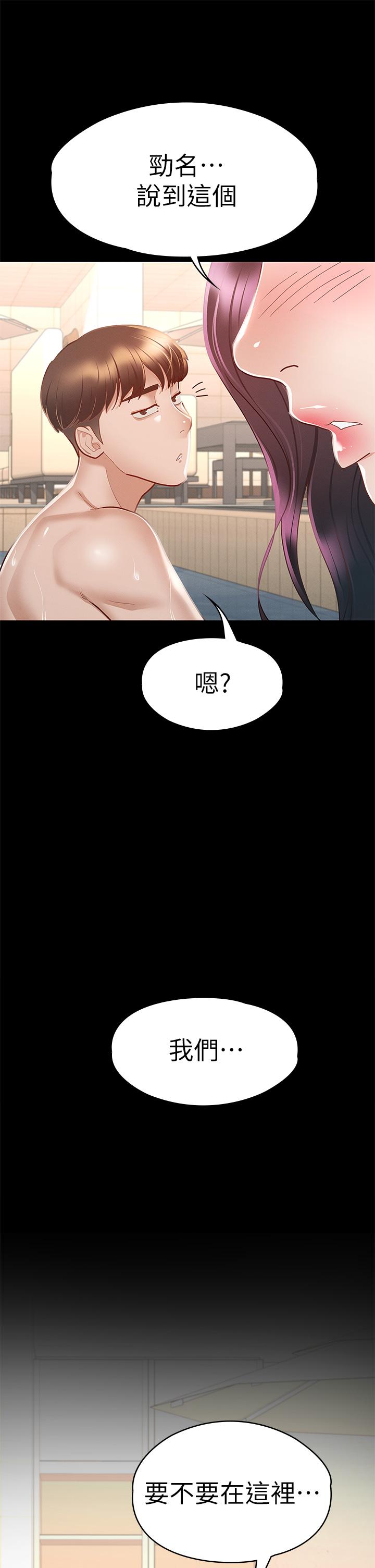 《征服女神》漫画最新章节征服女神-第30话-探索彼此身体的火热时光免费下拉式在线观看章节第【2】张图片