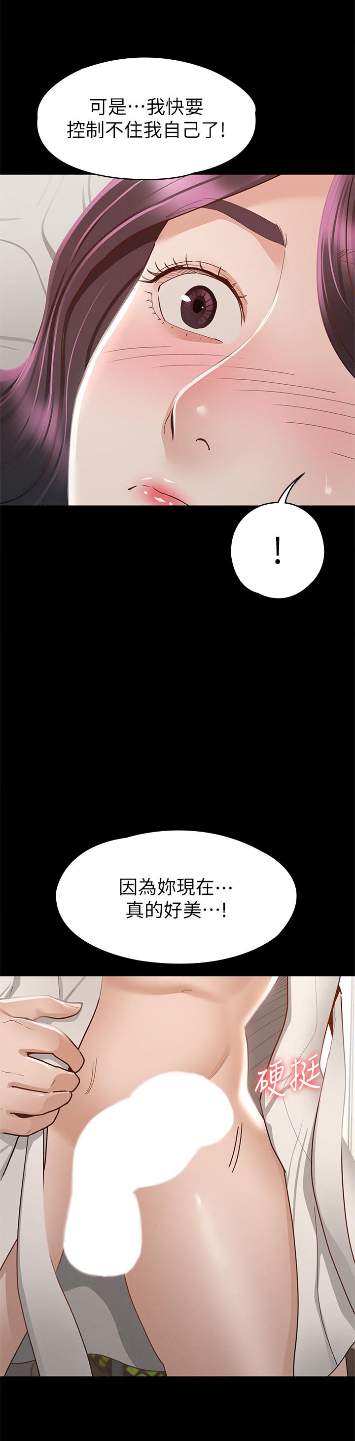 《征服女神》漫画最新章节征服女神-第30话-探索彼此身体的火热时光免费下拉式在线观看章节第【34】张图片