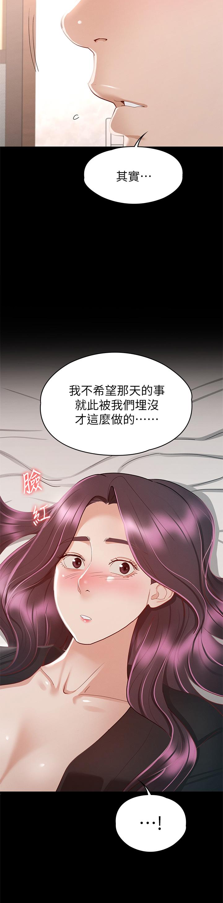 《征服女神》漫画最新章节征服女神-第30话-探索彼此身体的火热时光免费下拉式在线观看章节第【24】张图片